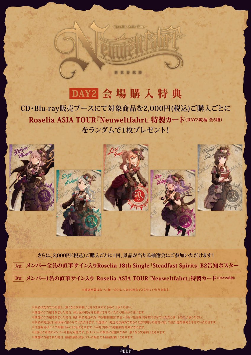 Neuweltfahrt 東京公演 -Final- 会場でのCD販売決定💿 ＼ 会場購入特典