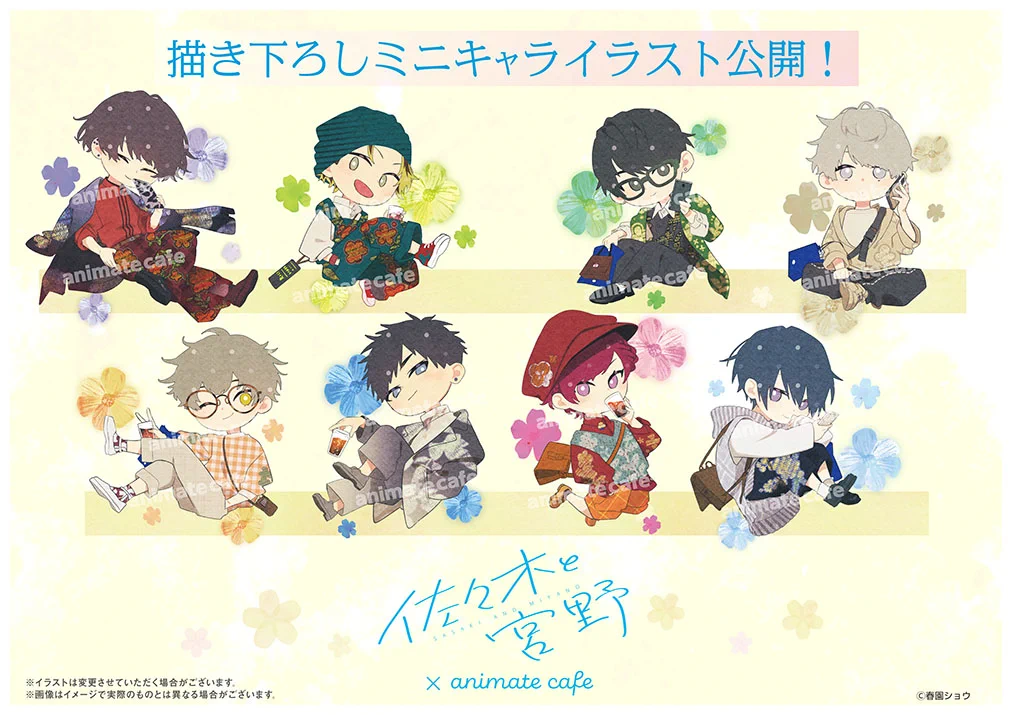 佐々木と宮野 アニメイトカフェ 描き下ろし アクリルスタンド 全4種 平野と鍵浦 HBBchCabsAIjVMP?format=webp&
