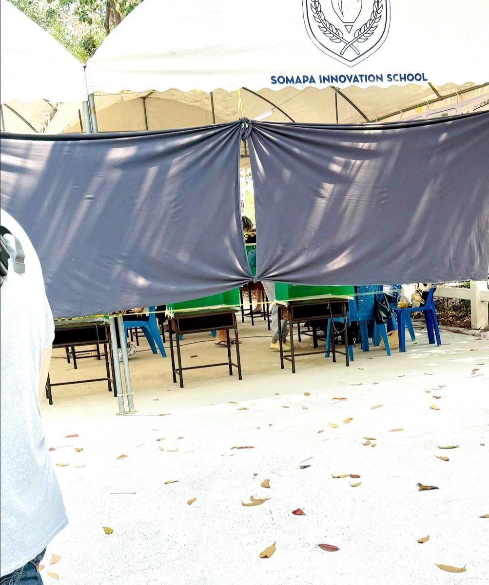 ลับกี่โมง?