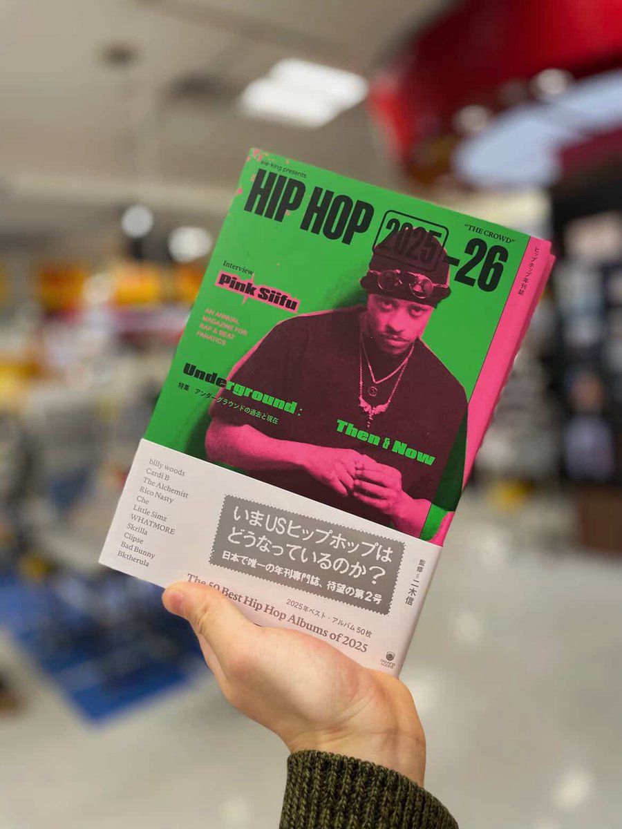 eleking】 二木信 氏が手掛ける日本で唯一の紙のヒップホップ専門誌