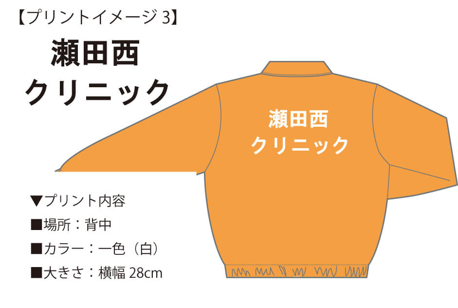 teamworkapparel's tweet photo. 【ジャンパー】

滋賀県大津市にある医療看護病院・瀬田西クリニック様のネーム入りオリジナルジャンパーを製作させていただきました。

背中に名入れした大きな病院名が目立ってgood！

#オリジナルジャンパー
#名入れジャンパー
#ネーム入りジャンパー
#院名入りジャンパー
#社名入りジャンパー https://t.co/9pzV31saIk
