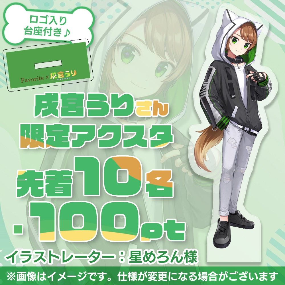 昨日からこちら交換始まっておりました！！！ ポイント溜まってた方は