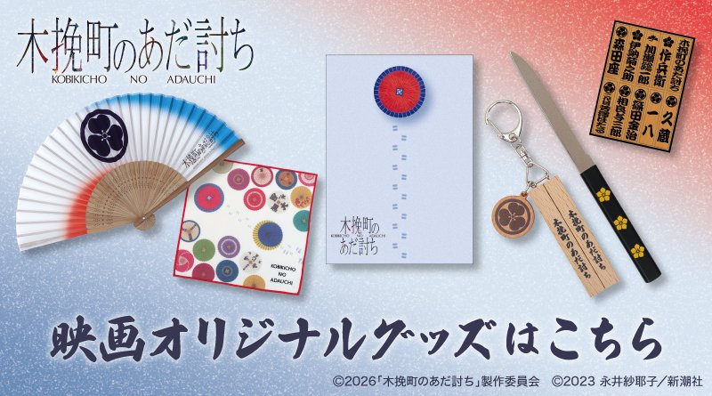 東映 ONLINE STORE （TOS） (@toeionlinestore) / Posts / X