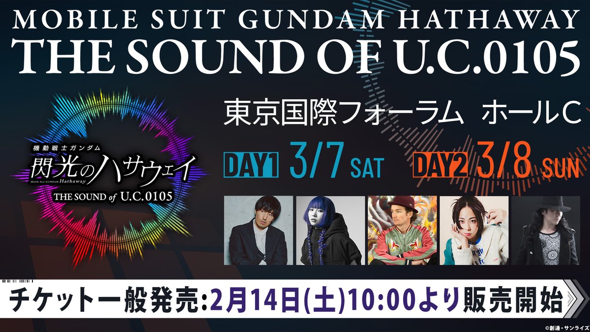 gundam_hathaway's tweet photo. /／
チケット《一般発売》🎟️
📢2月14日(土)10:00より販売開始
\＼

⚡️閃光のハサウェイ THE SOUND OF U.C.0105♬

澤野弘之さん、SennaRinさんをはじめとする豪華出演者による生演奏をお届けするスペシャルライブ🎻

📅3月7日・8日東京国際フォーラムで開催
#閃光のハサウェイ #キルケーの魔女 https://t.co/pmPtuOw2PW