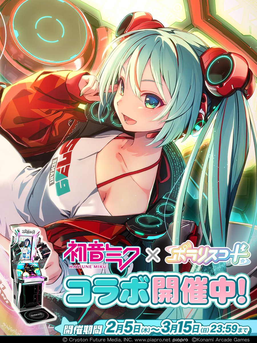 ポラリスコード公式 (@PolarisChord573) / Posts / X