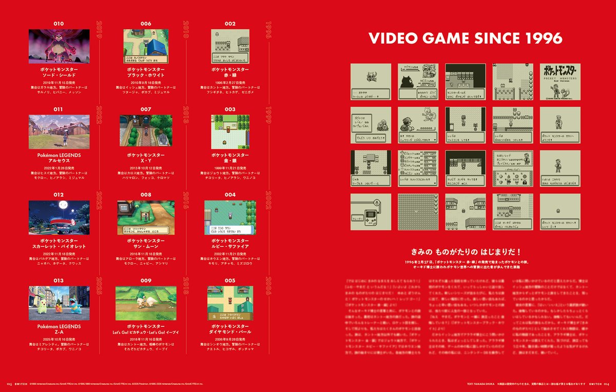 switch_pub's tweet image. 雑誌「SWITCH」2026年3月号（2/20発売）
 【ポケモン百景】
 switch-pub.co.jp/pokemon-hyakke…
 
 雑誌「SWITCH」によるポケモン30周年記念特集、
全74ページのコンテンツ情報を公開！
 
1996年2月27日、『ポケットモンスター 赤・緑』の発売から始まったポケモンとの冒険。