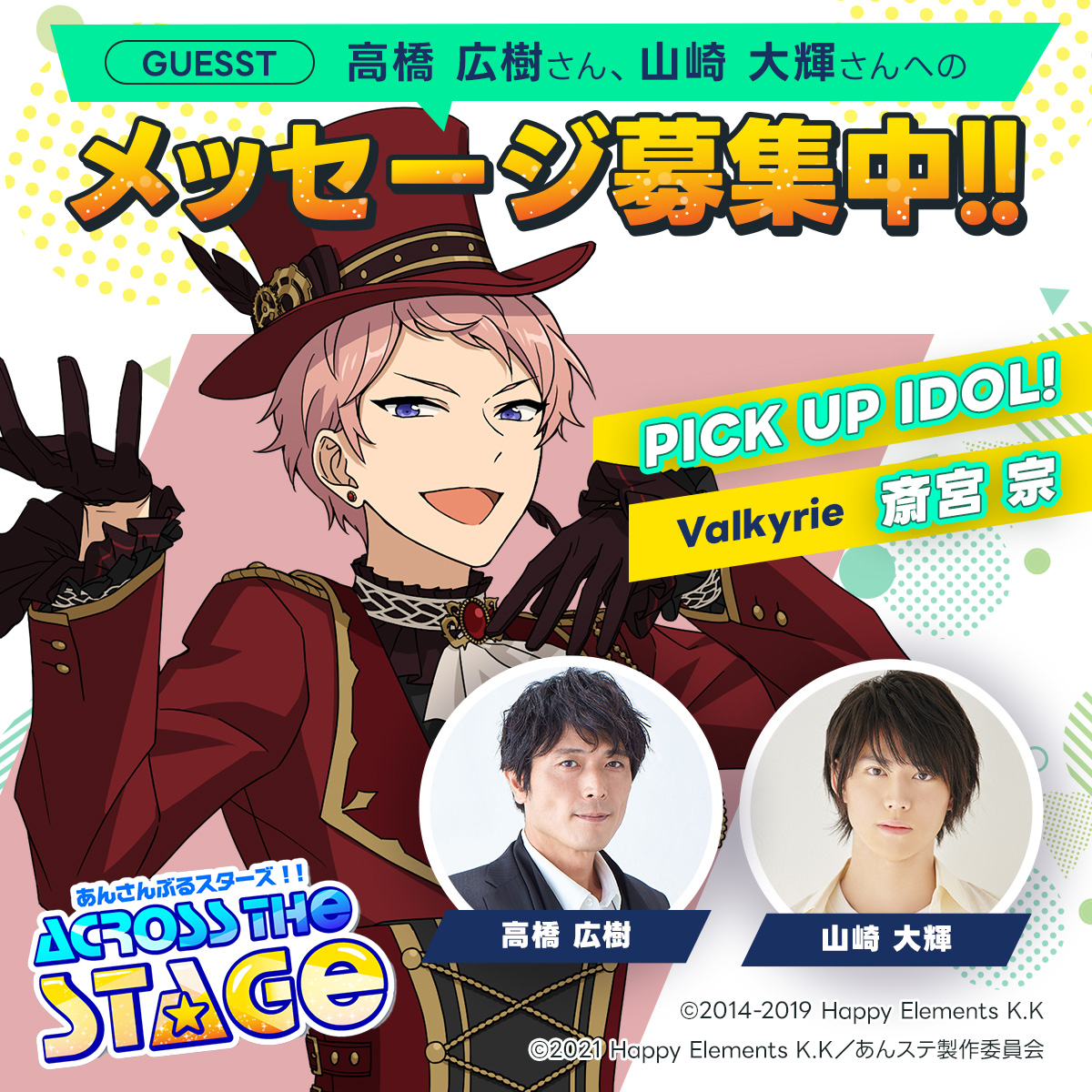 公式】あんさんぶるスターズ！THE STAGE (@ensemble_stage) / Posts / X