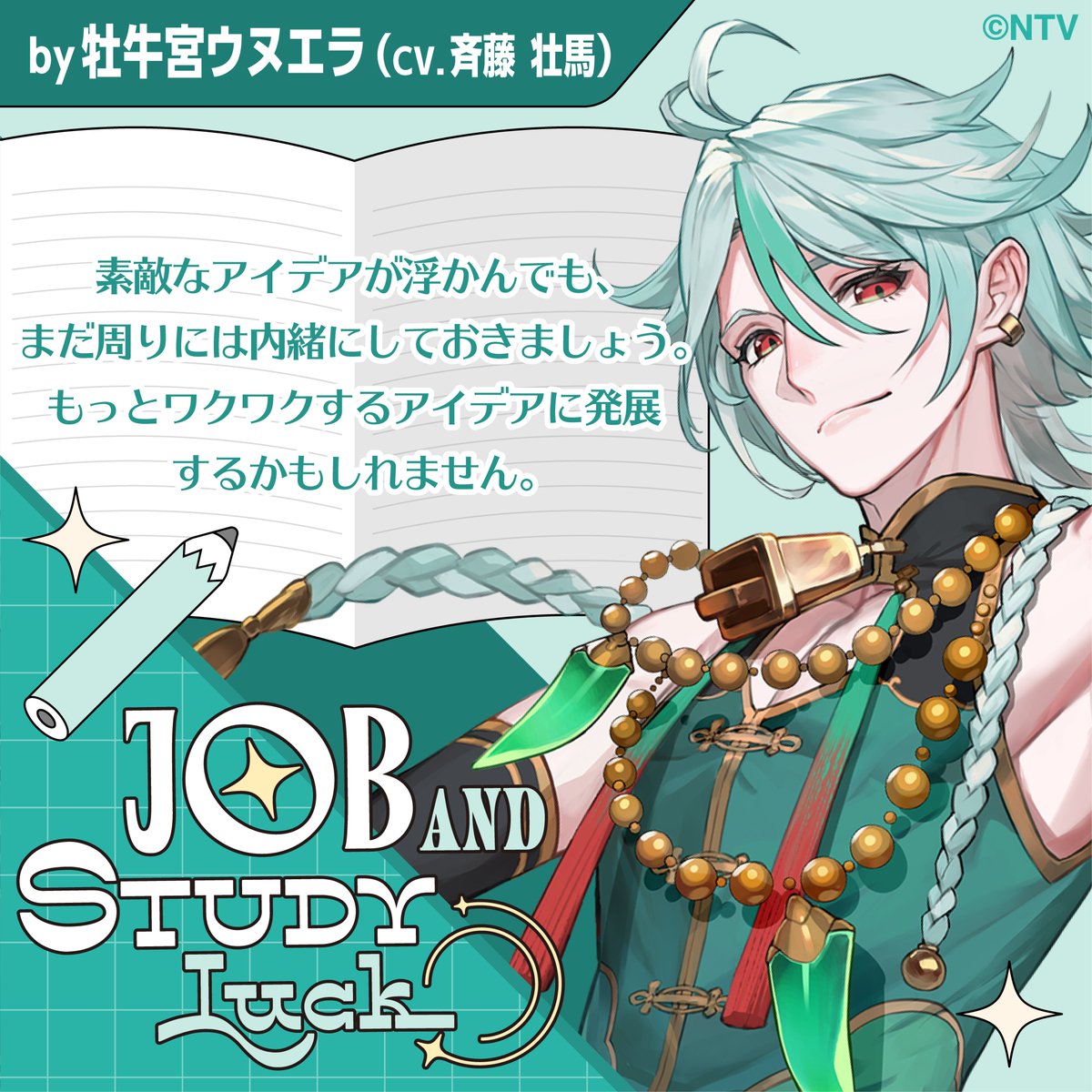 🍇おはようございまぁす。🍇
今日の牡牛座さん仕事運&amp;勉強運は・・・🍑

素敵なアイデアが浮かんでも、
まだ周りには内緒にしておきましょう。
もっとワクワクするアイデアに
発展するかもしれません。

フルーツフルな1日を🍎

ゲーム配信開始🍏
インストールはプロフィールからお願いしますね🍏