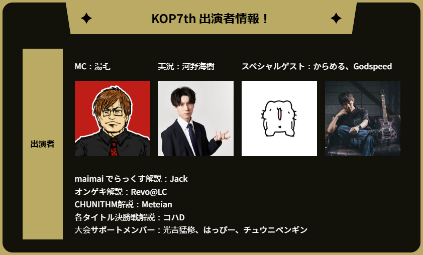 ゲキ！チュウマイ（maimai・CHUNITHM・オンゲキ公式） (@performai