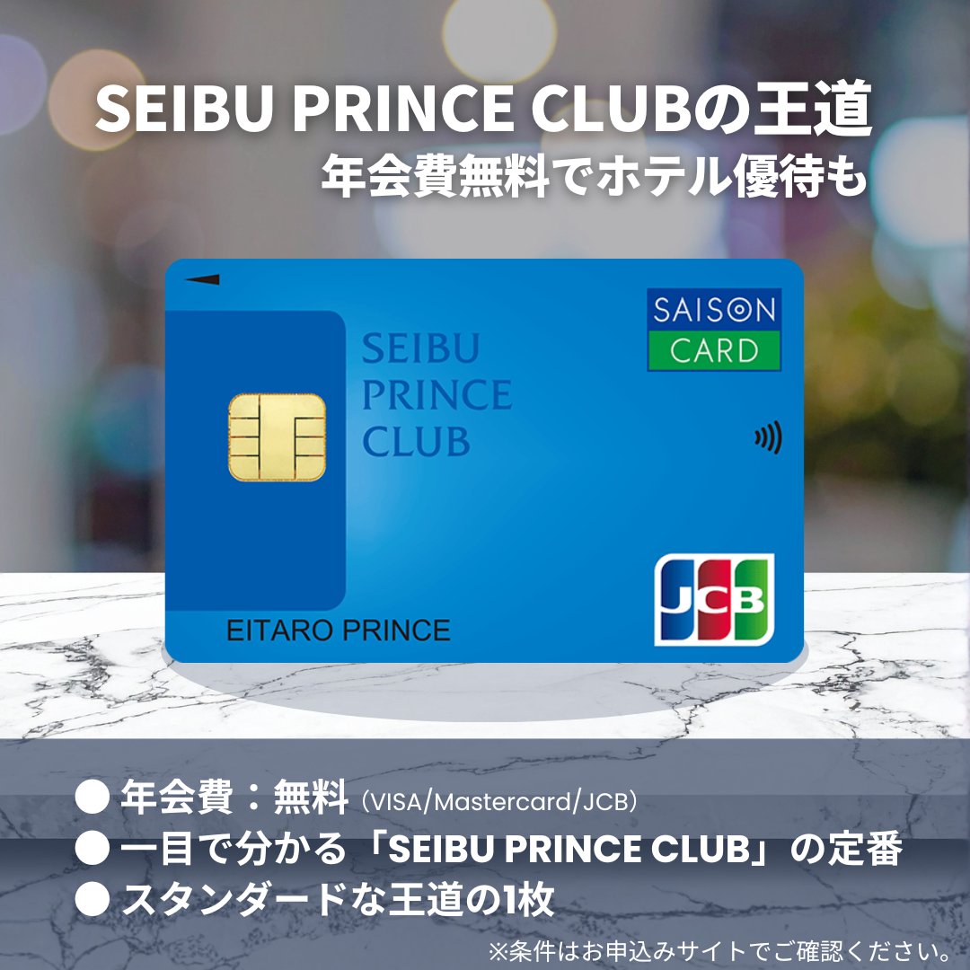 SEIBU PRINCE CLUB（西武プリンスクラブ） (@seibuprinceclub) / Posts / X
