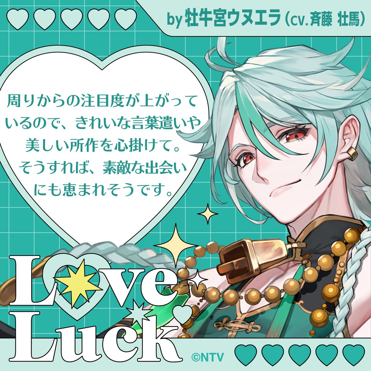 今日の牡牛座さんの恋愛運は・・・🍉

周りからの注目度が上がっているので、
きれいな言葉遣いや美しい所作を心掛けて。
そうすれば、素敵な出会いにも恵まれそうです。

実りある一日をお過ごし下さいね🍎

ゲーム配信開始🍏
インストールはプロフィールからお願いしますね🍏
