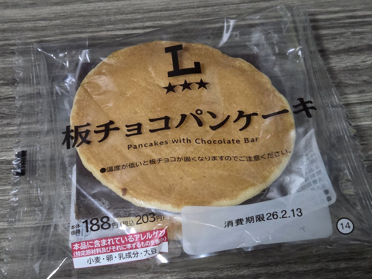 パン売り場にTheゴリ押しって感じのやつあったから思わず買った
今から食べる