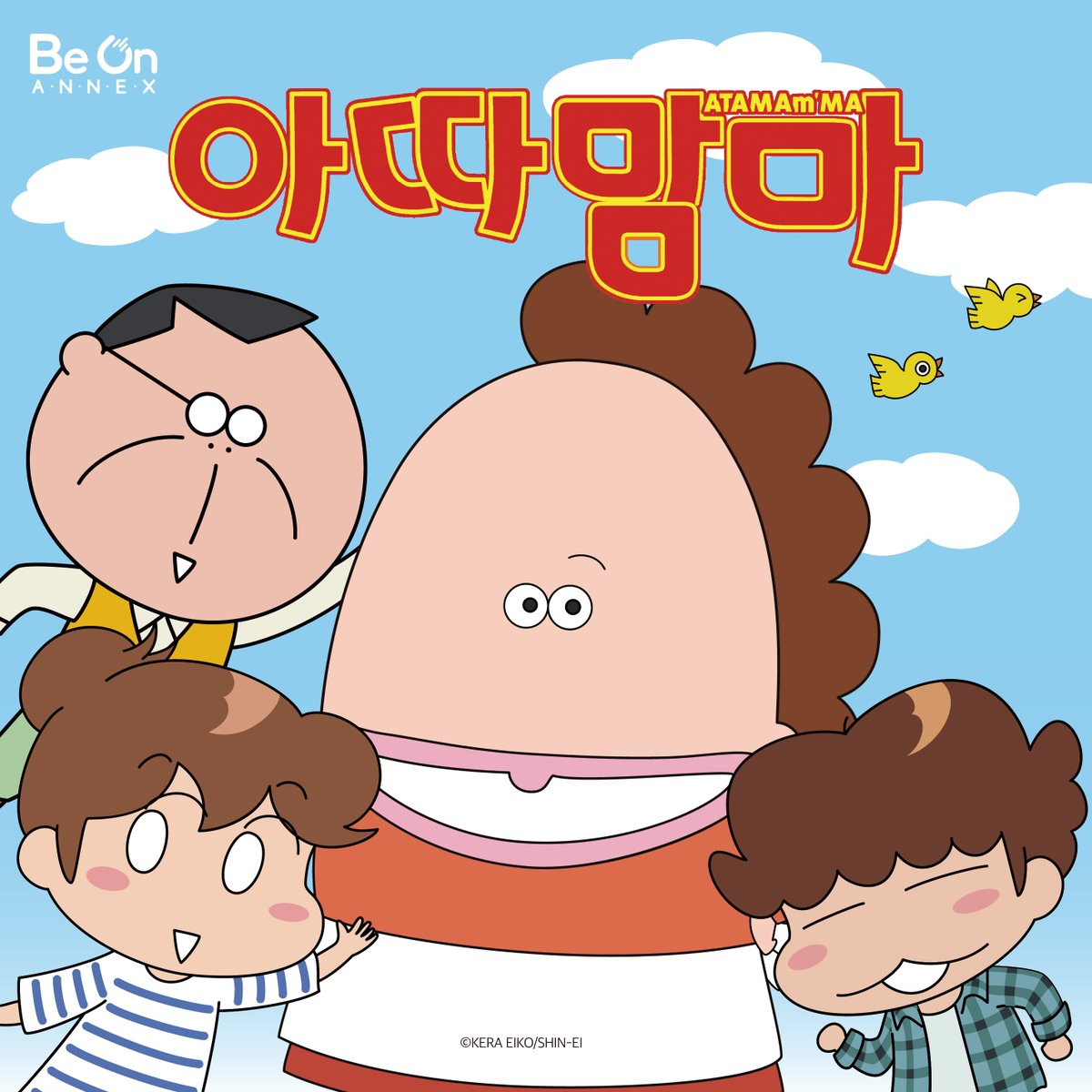 cafebeon's tweet photo. [아따맘마 X 비온아넥스]
공식 콜라보 카페 OPEN 예정

기간: 26/02/19(목) ~ 26/03/01(일)
장소: 비온아넥스

ⓒKERAEIKO/SHIN-EI 
#아따맘마 #해담이엔티 #비온아넥스 https://t.co/FIWTE5MnTD