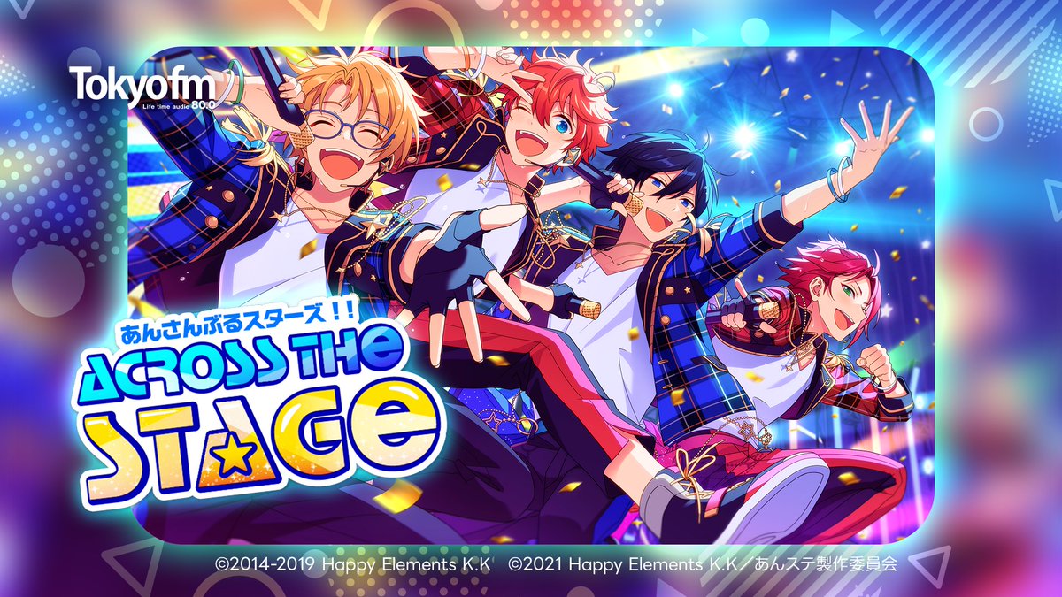 公式】あんさんぶるスターズ！THE STAGE (@ensemble_stage) / Posts / X