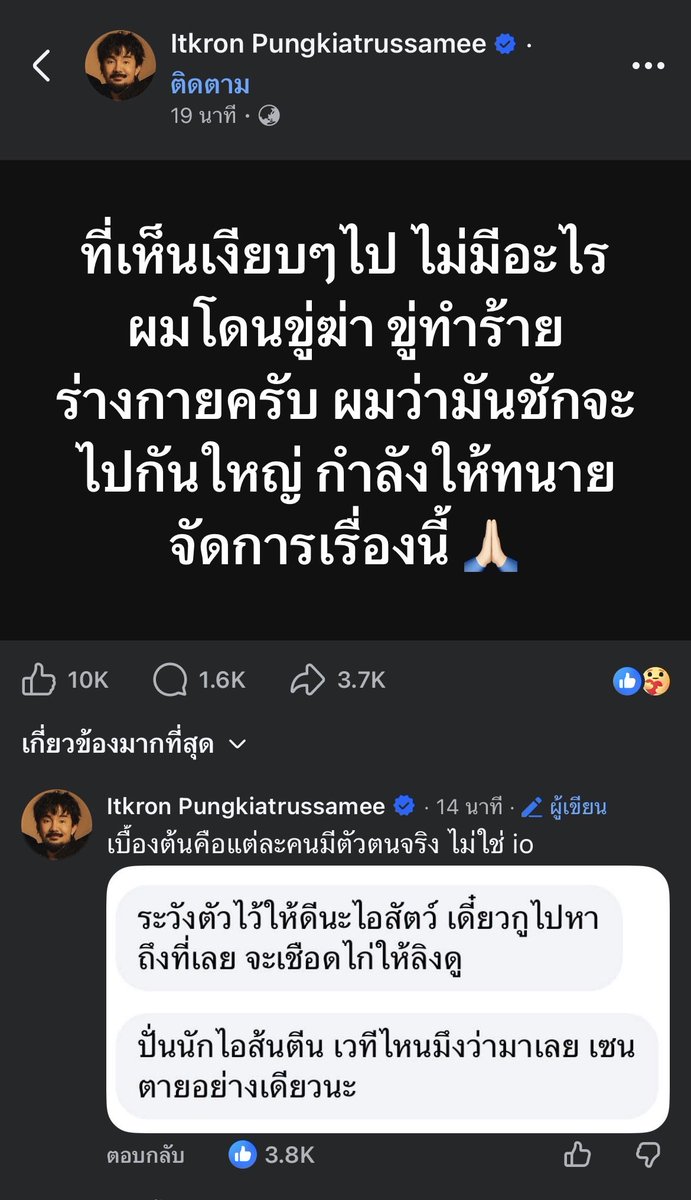 ด่วน!!!

พี่จ๋ายโดนคนขู่ฆ่าแล้วนะ ความเห็นทางการเมืองไม่ตรงกัน มึงถึงกับทำแบบนี้เลยหรอ ขอให้จับมันมาให้ได้นะครับ เหี้ยมากจริงๆ!!!!!

#เลือกตั้งโมฆะ
#โกงเลือกตั้ง  #กกตหค