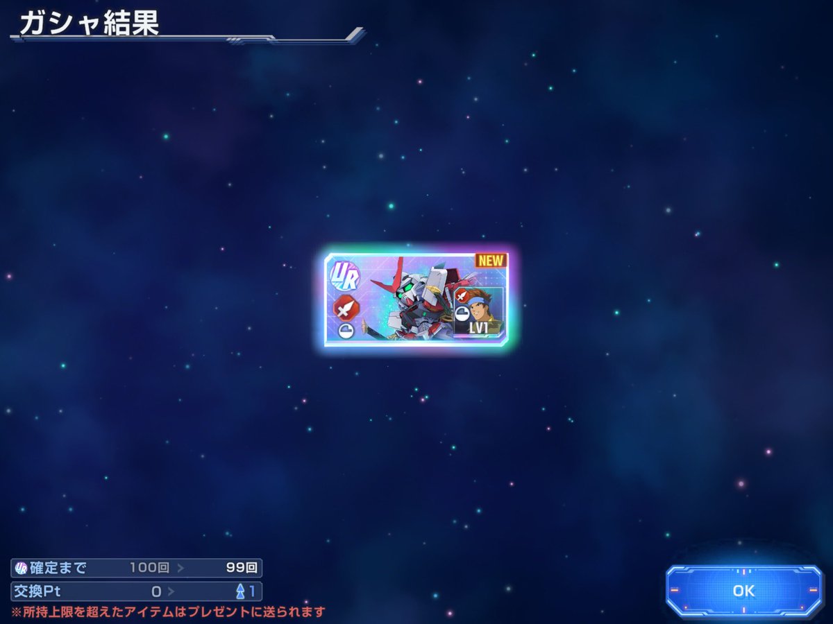 チケット爆死したけど、おはガチャやるかーって感じで引いたらセイラさん演出来てビックリした！！！！
こんな事もあるんだね…

#ジージェネエターナル  
#Gジェネ