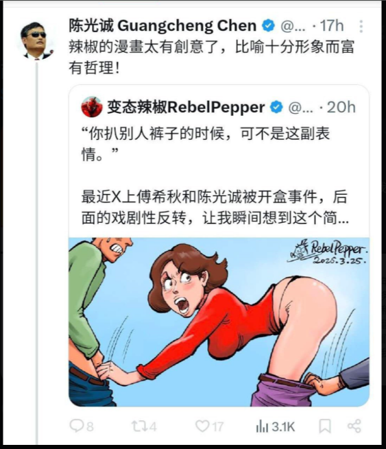 lazydjay's tweet photo. 看到民运法轮功大V们集体声援陈光诚 ，俺只想问个问题，当陈光诚支持怂恿网络霸凌今月未成年的孩子，你们怎么想的？🤔 https://t.co/YFSTpPTG4W