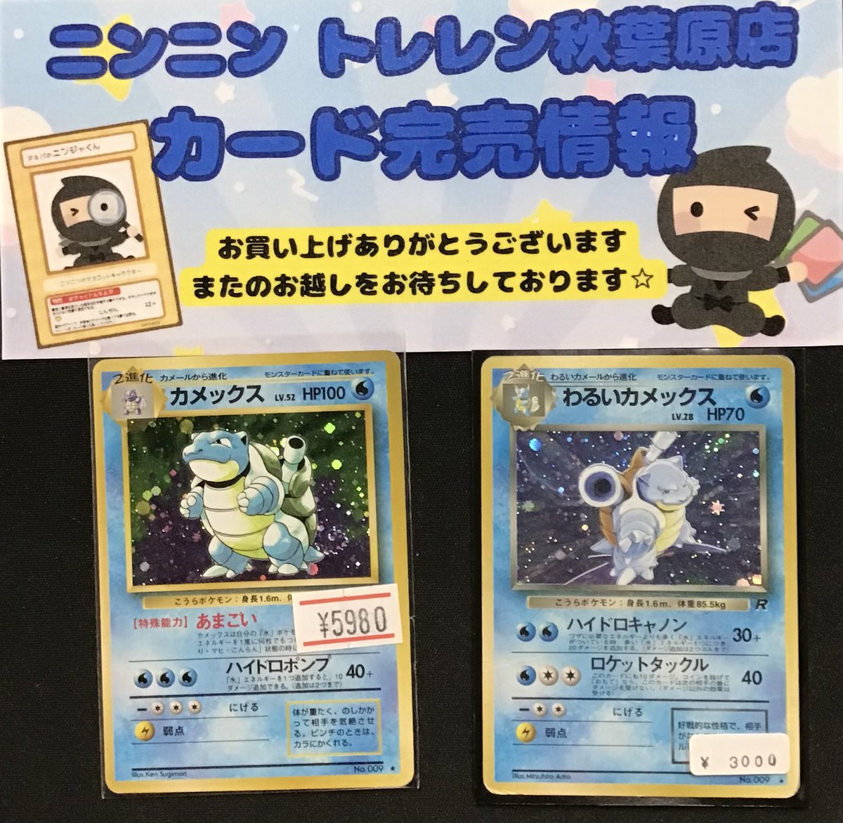 💫ニンニン トレレン店 完売情報💫 🫧🫧🫧🫧🫧🫧🫧🫧🫧🫧 こちらの商品