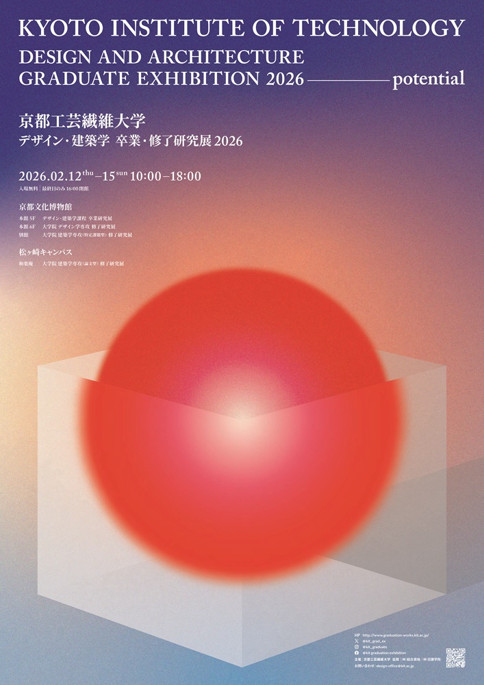 国立大学法人 京都工芸繊維大学 tweet media