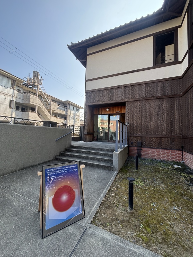 国立大学法人 京都工芸繊維大学 tweet media