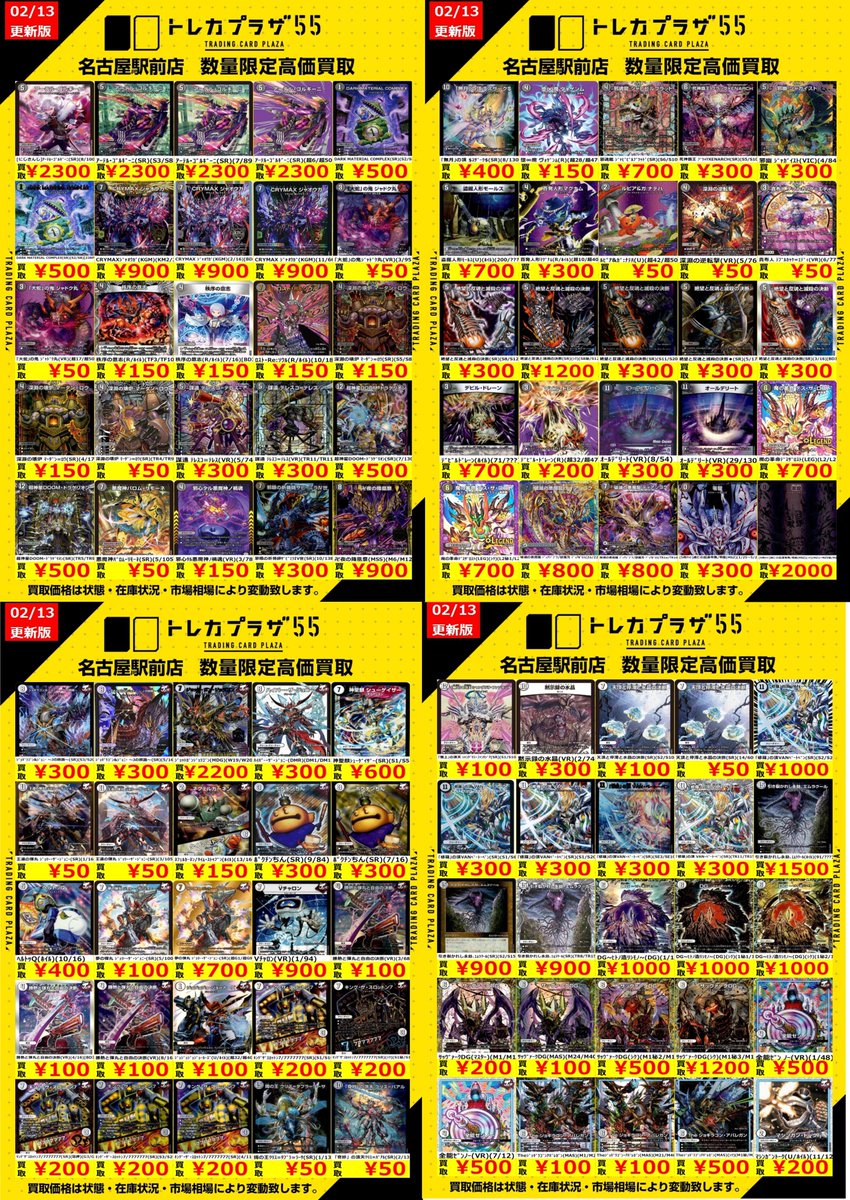 トレカプラザ55名古屋駅前店 (@tp_ignition) / Posts / X