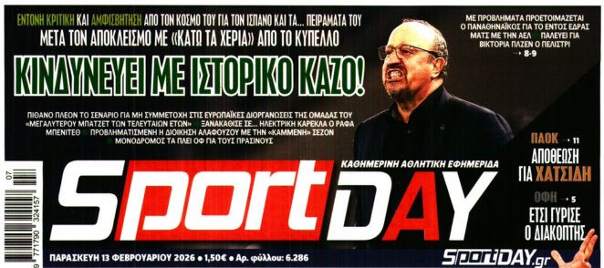 pana__X's tweet photo. Όλοι εσείς οι δήθεν «φίλοι» &amp; «αναλυτές» του #paofc στα social media, το μόνο που κάνετε είναι να δίνετε όπλα στον μόνο αντίπαλο που συστηματικώς θέλει τον αφανισμό του Παναθηναϊκού. Συγχαρητήρια. https://t.co/dF5GTRqxoM