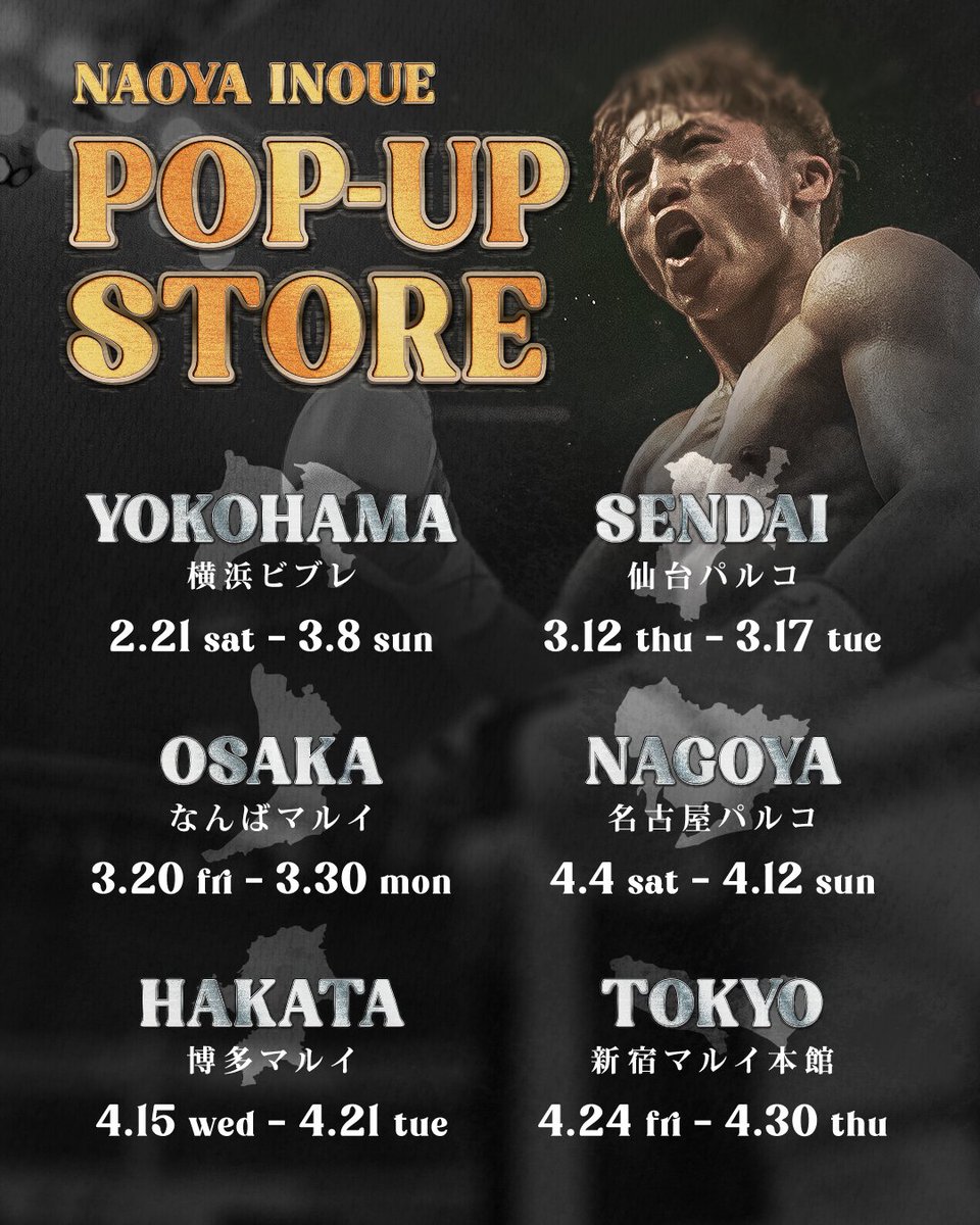 📣POP UP STORE 開催決定❗️

井上尚弥選手が歩んできた軌跡。
そして、新たな挑戦の“未来への出発”をテーマにしたPOP UP STOREを全国6都市で順次開催✈️

会場限定商品や先行販売アイテムなど特別な商品を展開予定！さらに、ファン必見のコンテンツが目白押し👀
ℹ️詳細はこちら
monster-naoyainoue.com/blogs/news/202…