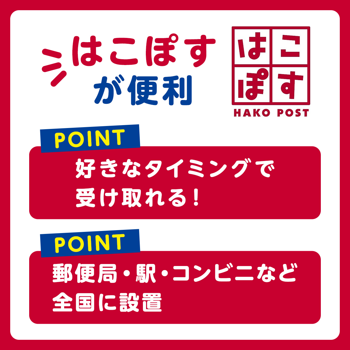 ゆうパック【日本郵便公式】 (@yupack_official) / Posts / X