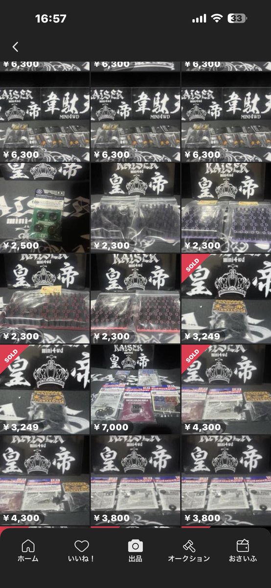 KAISERネオチャンプ12本セットお買い上げありがと御座います。 本日