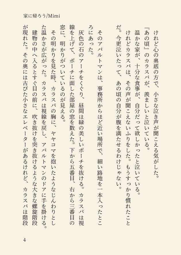 MmMm3MmMm3's tweet image. キョカラ。
同棲初日、kyが待つ家に帰るkrsbのお話。

krsbが、子どもの頃からずっと欲しかったもの。全8ページ

家に帰ろう