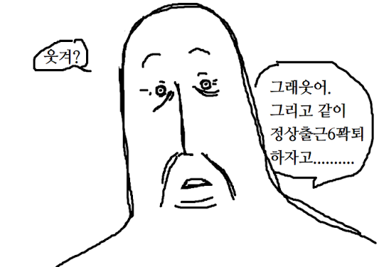 퇴근 한 시간 전
한 시간 전 맞겠지? 집 갈 수 있겠지?