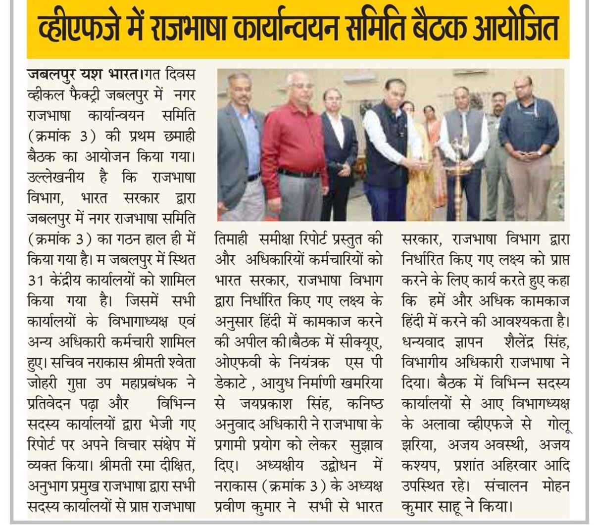 VEHICLE FACTORY JABALPUR tweet media