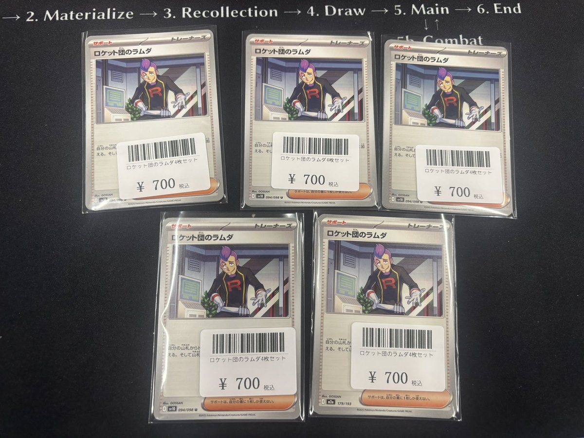 📣ポケモンカード販売情報📣 🚀ロケット団のラムダ【4枚セット