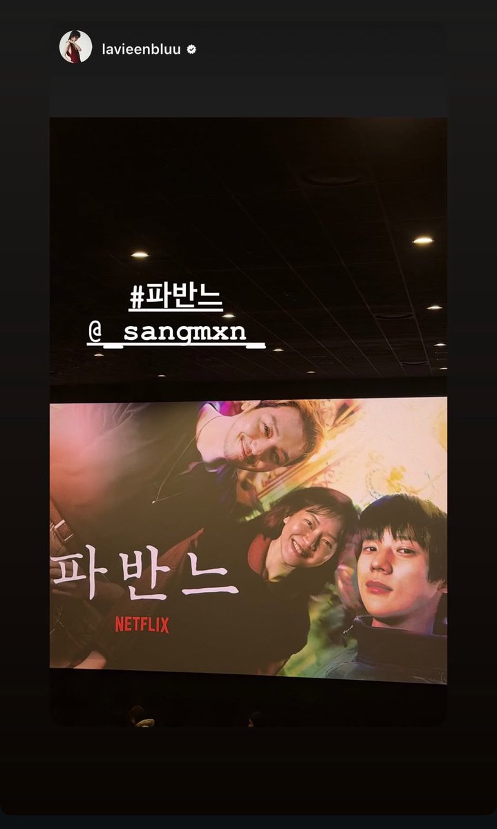looking at sangmin's insta story, two of seungkwan's close noonas were also present at the premiere last night. moon gayoung &amp; park gyuyoung
