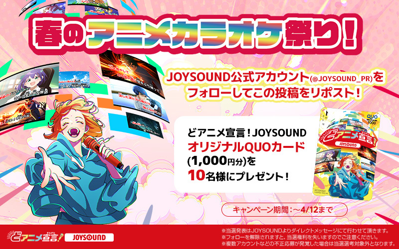 動画の合間に歌うか！