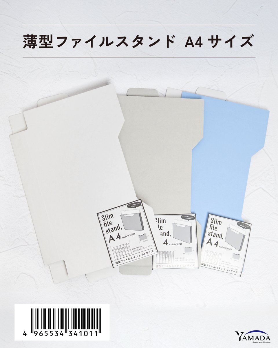 新商品のお知らせ ▶︎薄型ファイルスタンドA4 嵩張る書類の簡単な細分 新商品のお知らせ ▶︎薄型ファイルスタンドA4 嵩張る書類の簡単な細分