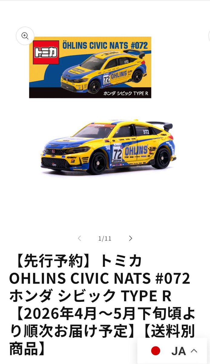 とりあえず3つ購入