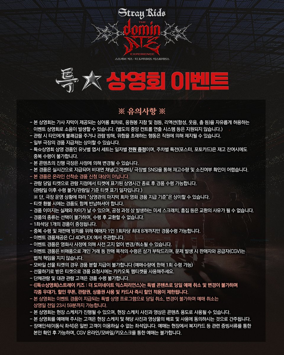 4dplexfilm's tweet image. &amp;lt;스트레이 키즈 : 더 도미네이트 익스피리언스&amp;gt;

📌 STAY를 위해 준비한 3주차 특☆상영회!
설 연휴가 끝나도 함께해요!

✨일자별로 특☆한 엽서 세트 증정✨
뒷면에는 스트레이 키즈가 전하는 특별한 친필 메시지까지!

◾ 2/20 (금) 방찬 · 창빈 · 한
◾ 2/21 (토) 리노 · 현진 · 필릭스
◾ 2/22…