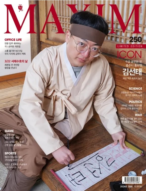 충주맨 김선태가 돌연 은퇴를 선언했다.
 
공무원 유튜버 중 유일무인한 존재였던 그는 왜 지금 떠나는 걸까?
 
예전부터 있었던 말이지만
그의 CEO나 다름없는 조길형 전 충주지사가 떠오른다.
 
조길형 전 지사는 이미 3번이나 충주시장을 역임하여
더 이상 출마가 불가능한 상황이었고,