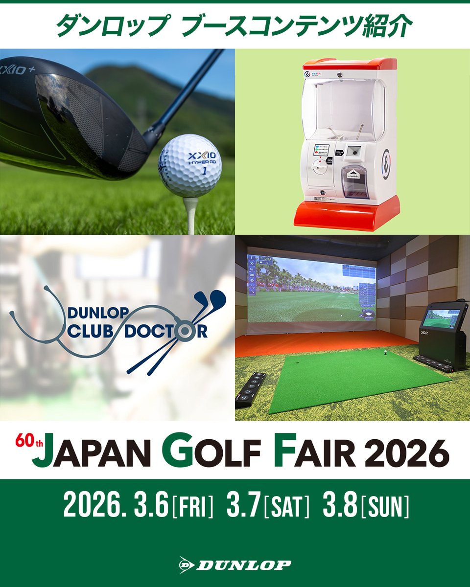XXIO/SRIXON/Cleveland Golf Official (@DUNLOP_JP) / Posts / X