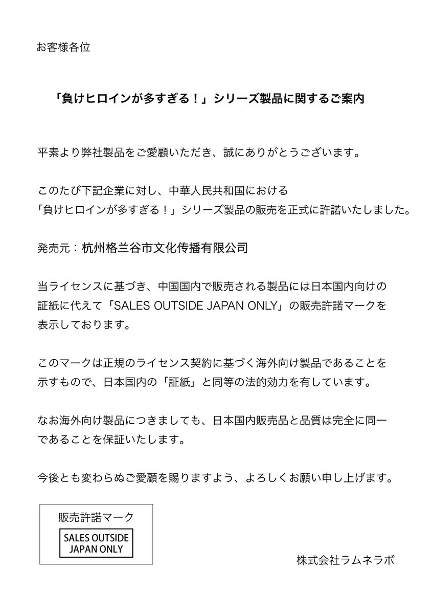株式会社ラムネラボ tweet media