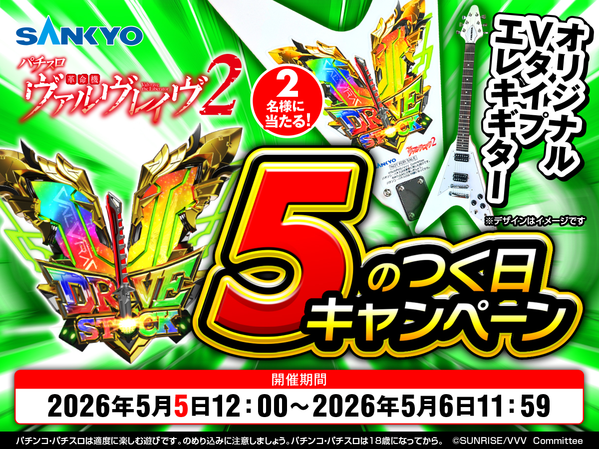 【公式】SANKYO tweet media