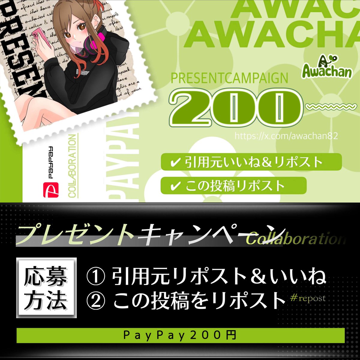 イベント実施中➀ 日時：2026.2.14 夜10時まで