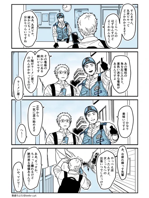 1P漫画※毎週金曜日更新予定 