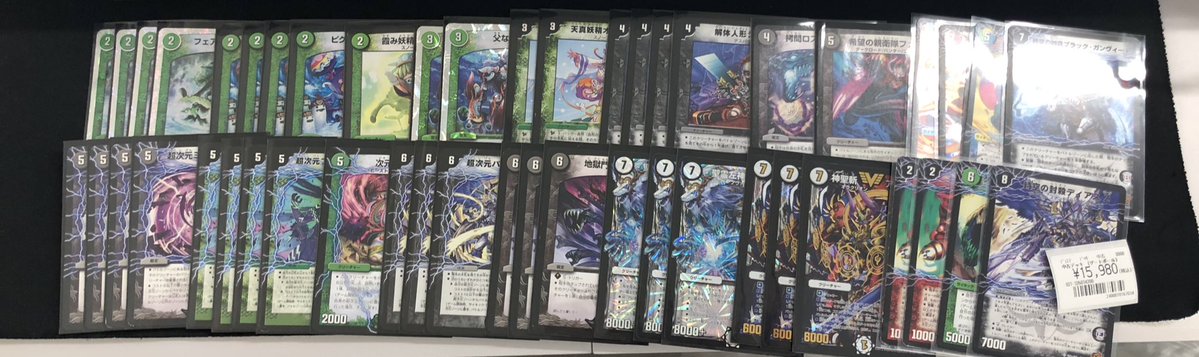 デュエルマスターズE3ゲートボールのデッキ追加いたしました〜‼️ 🔥黒