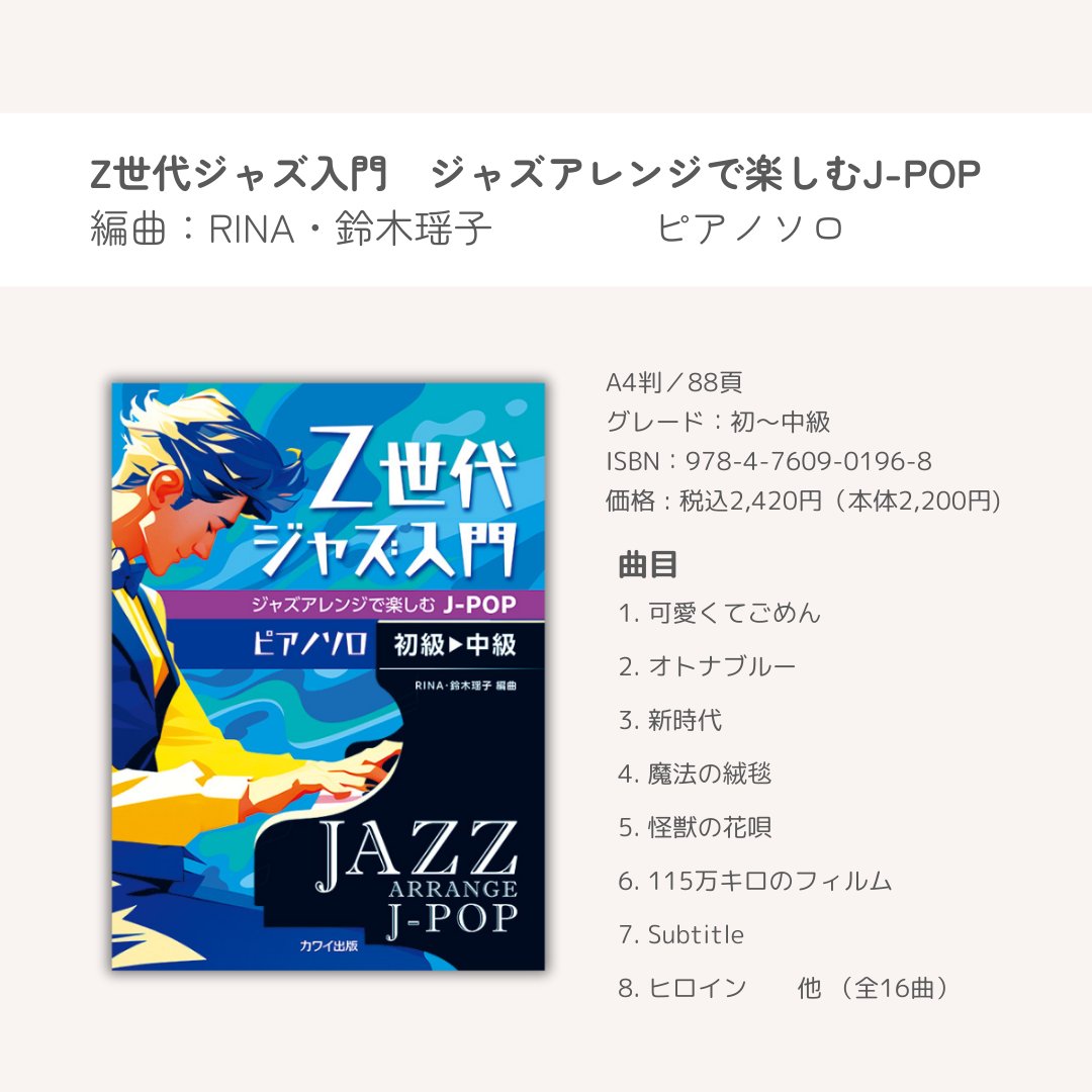 鈴木瑶子 - Yoko Suzuki - (@yooooopf55) / Posts / X