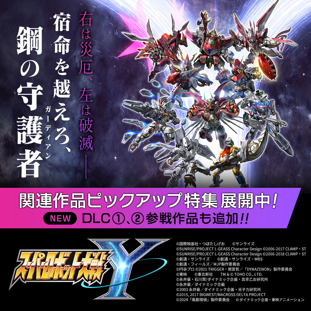 バンダイチャンネル公式 tweet media