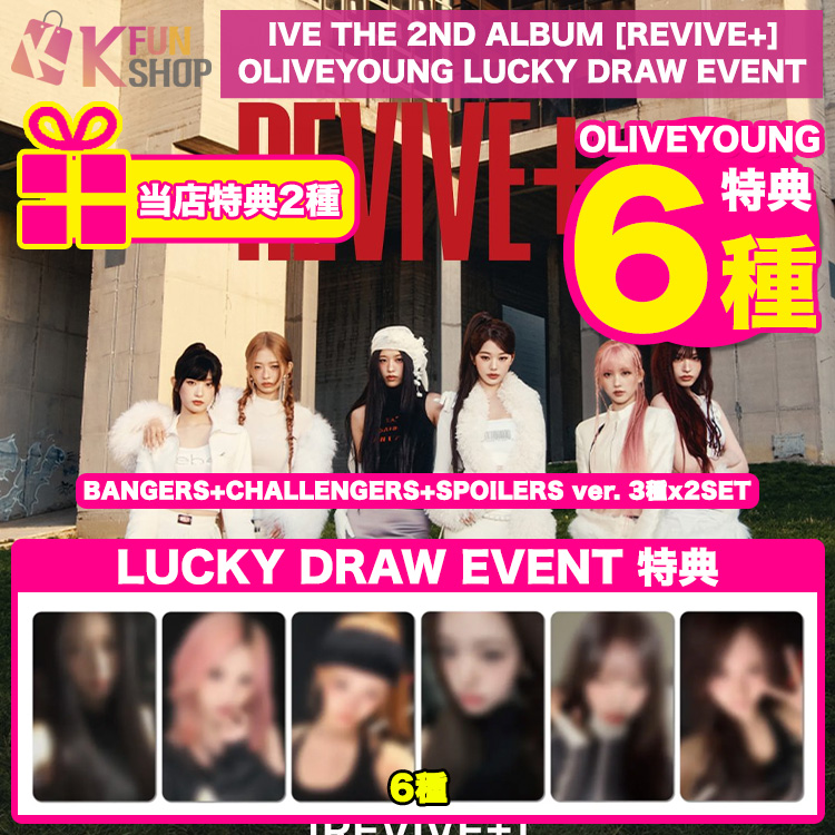 IVE REVIVE+ OLIVEYOUNG ラキドロ トレカ　6種コンプリート ive REVIVE+ 京セラドーム 会場限定 トレカ 6種コンプ 1セット - メルカリ
