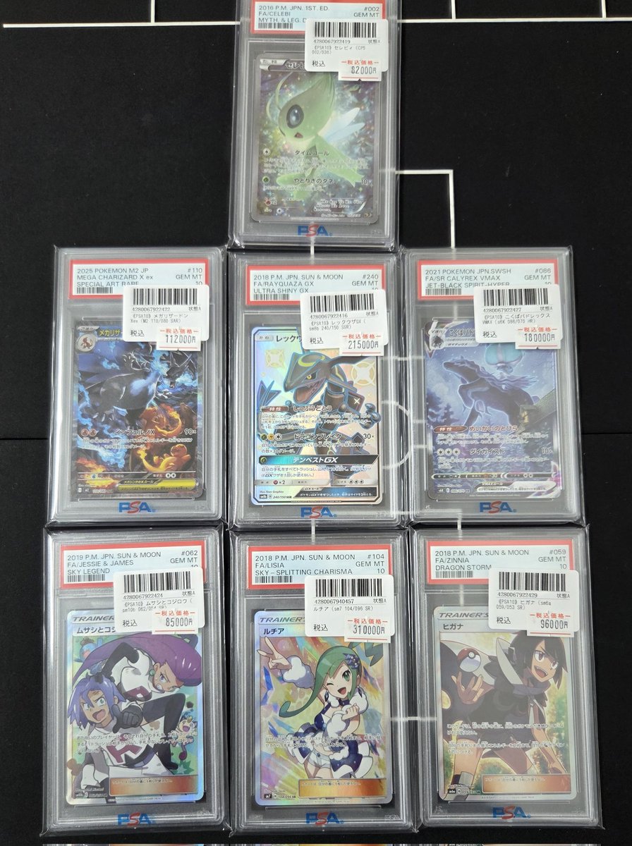 📣【ポケカPSA入荷案内】📣 ルチア104/096 SR ヒガナ 059/053 SR