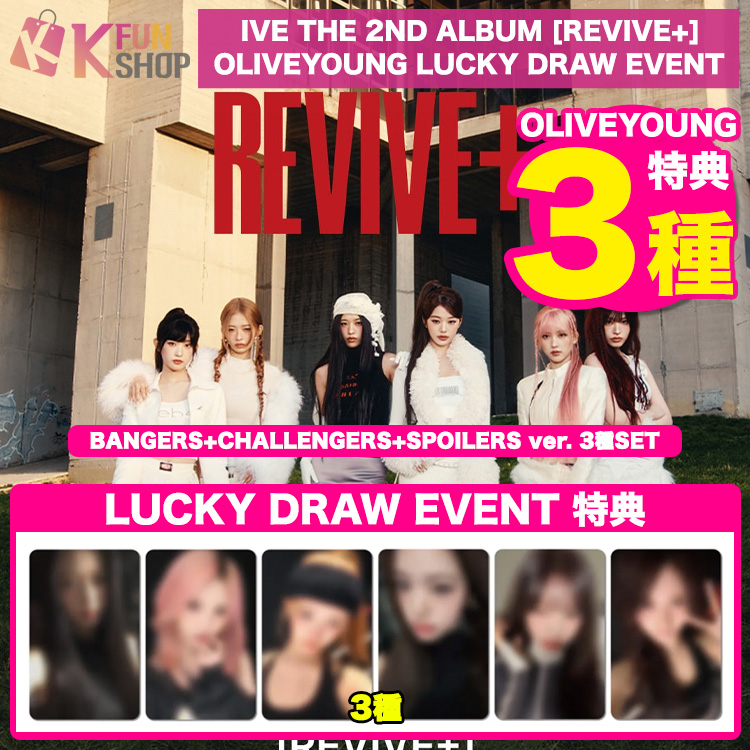 IVE REVIVE+ OLIVEYOUNG ラキドロ トレカ　6種コンプリート ✨新商品のお知らせ✨ #IVE THE 2ND ALBUM [REVIVE+] OLIVEYOUNG